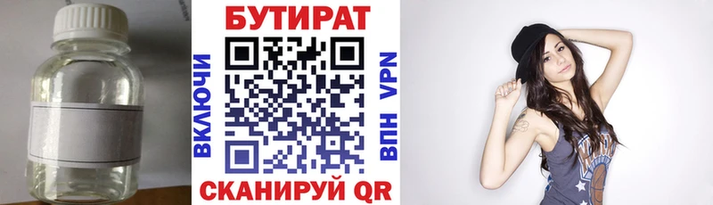 наркошоп  Губкин  Бутират бутик 