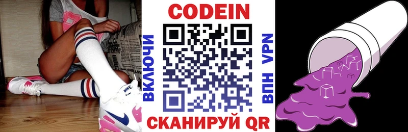 где продают   Губкин  Кодеиновый сироп Lean Purple Drank 