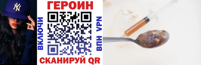 ГЕРОИН VHQ  Губкин 