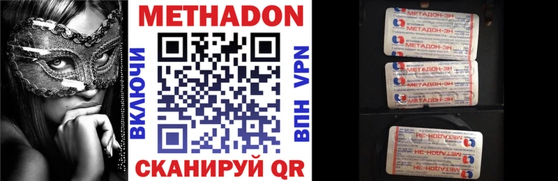 купить  сайты  Губкин  МЕТАДОН VHQ 